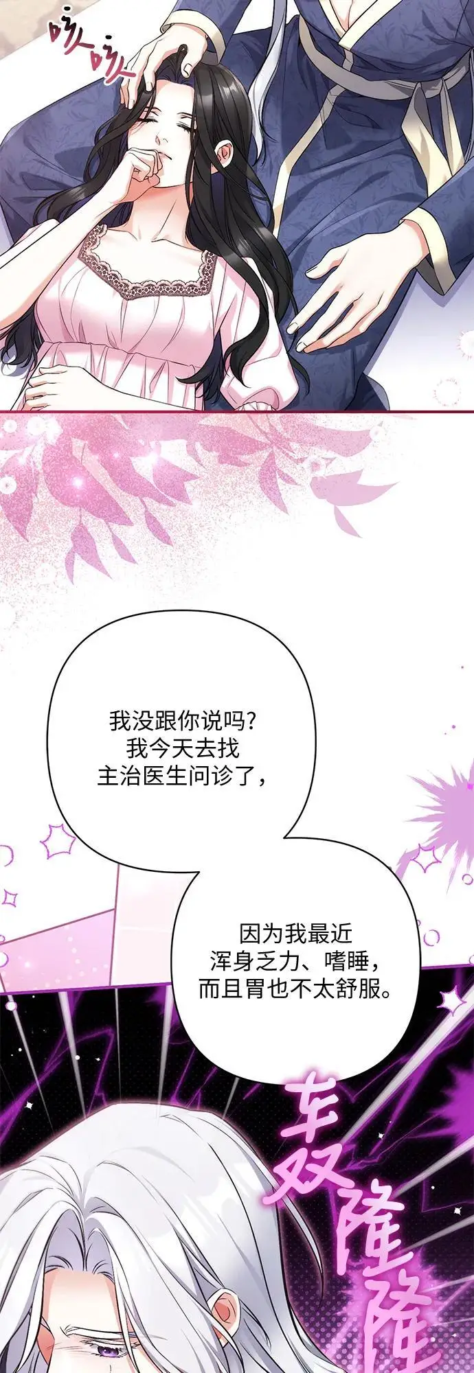 《拯救被遗弃的最爱角色》第113话（最终话）图58