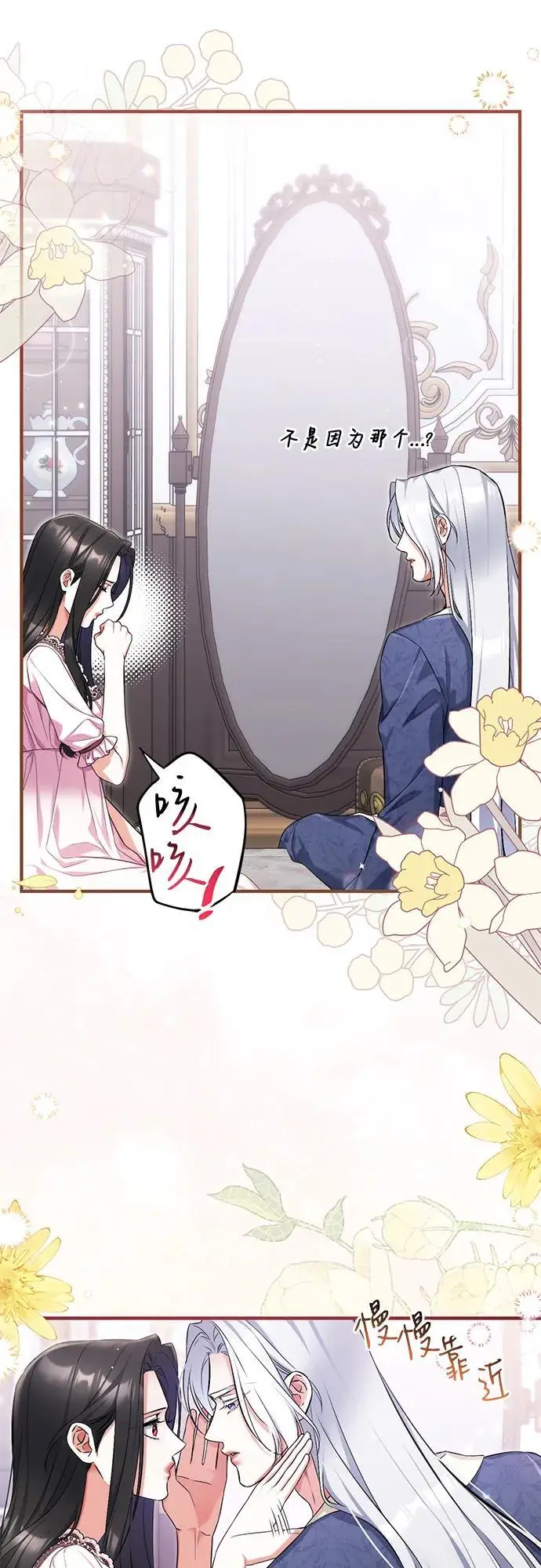 《拯救被遗弃的最爱角色》第113话（最终话）图61
