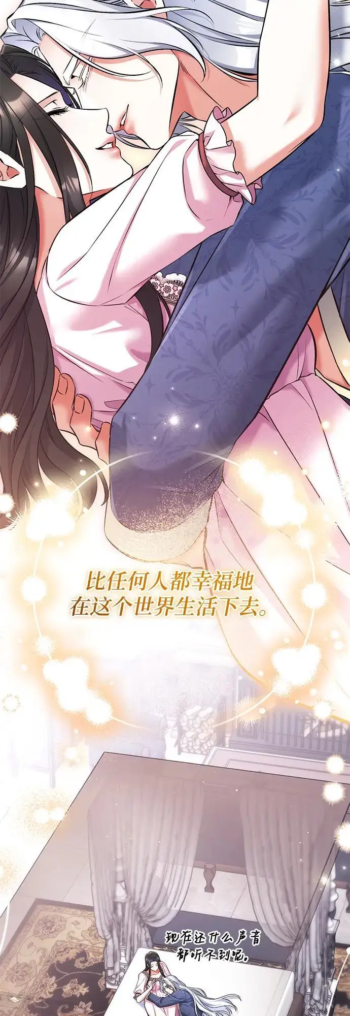 《拯救被遗弃的最爱角色》第113话（最终话）图67