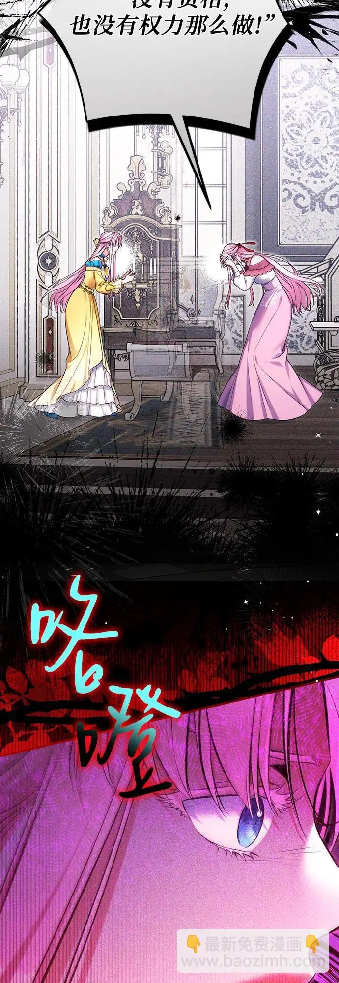 《拯救被遗弃的最爱角色》第113话（最终话）图8