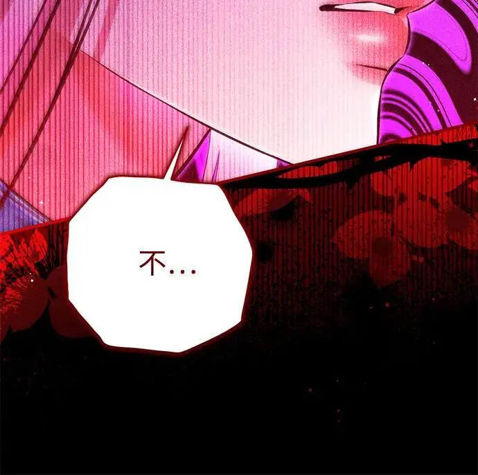 《拯救被遗弃的最爱角色》第113话（最终话）图9