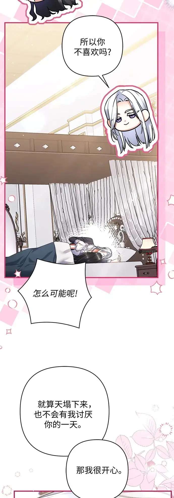 《拯救被遗弃的最爱角色》外传 01话图11