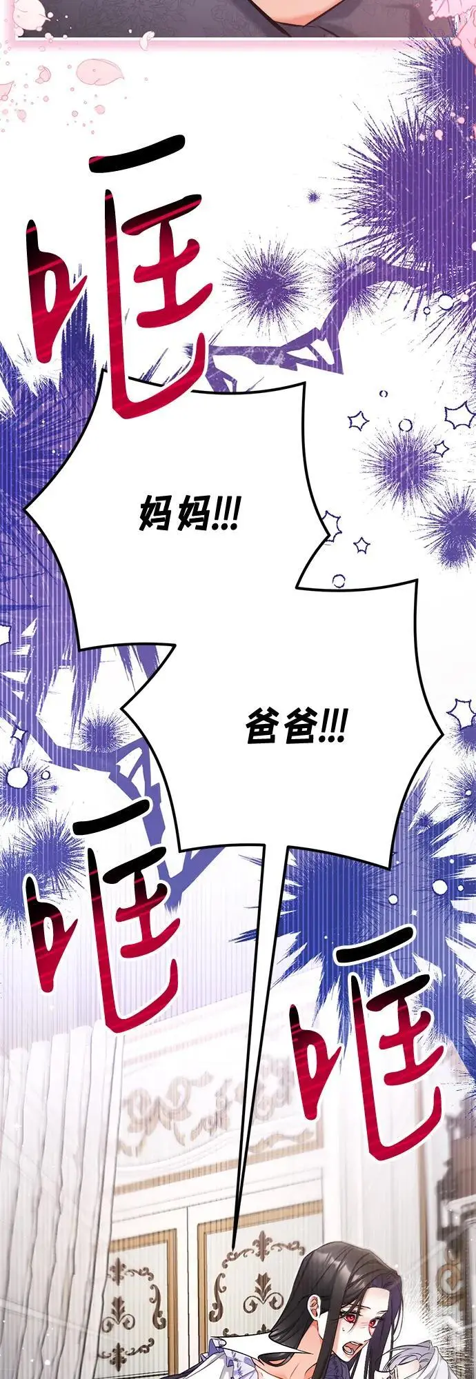 《拯救被遗弃的最爱角色》外传 01话图14