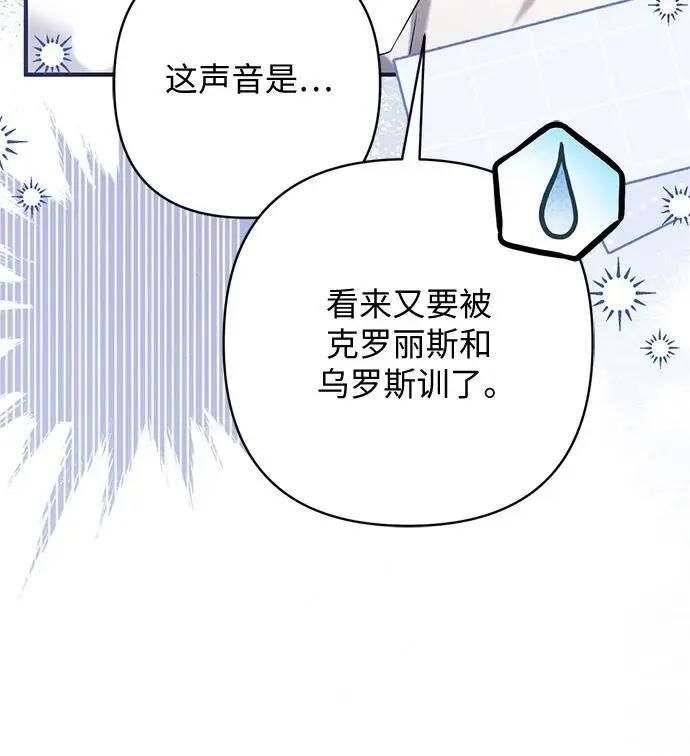 《拯救被遗弃的最爱角色》外传 01话图16