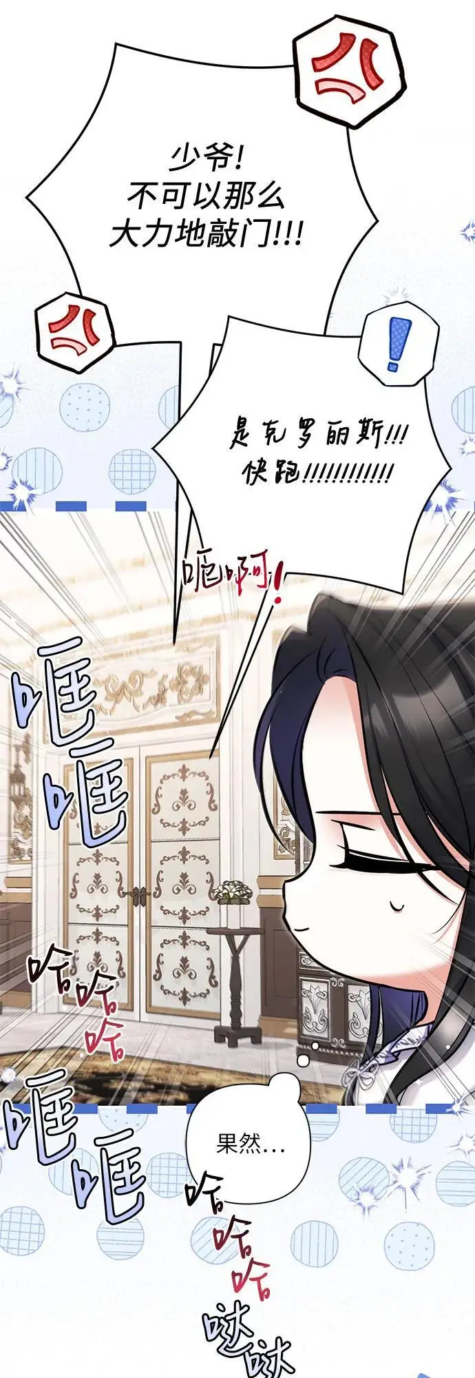 《拯救被遗弃的最爱角色》外传 01话图17