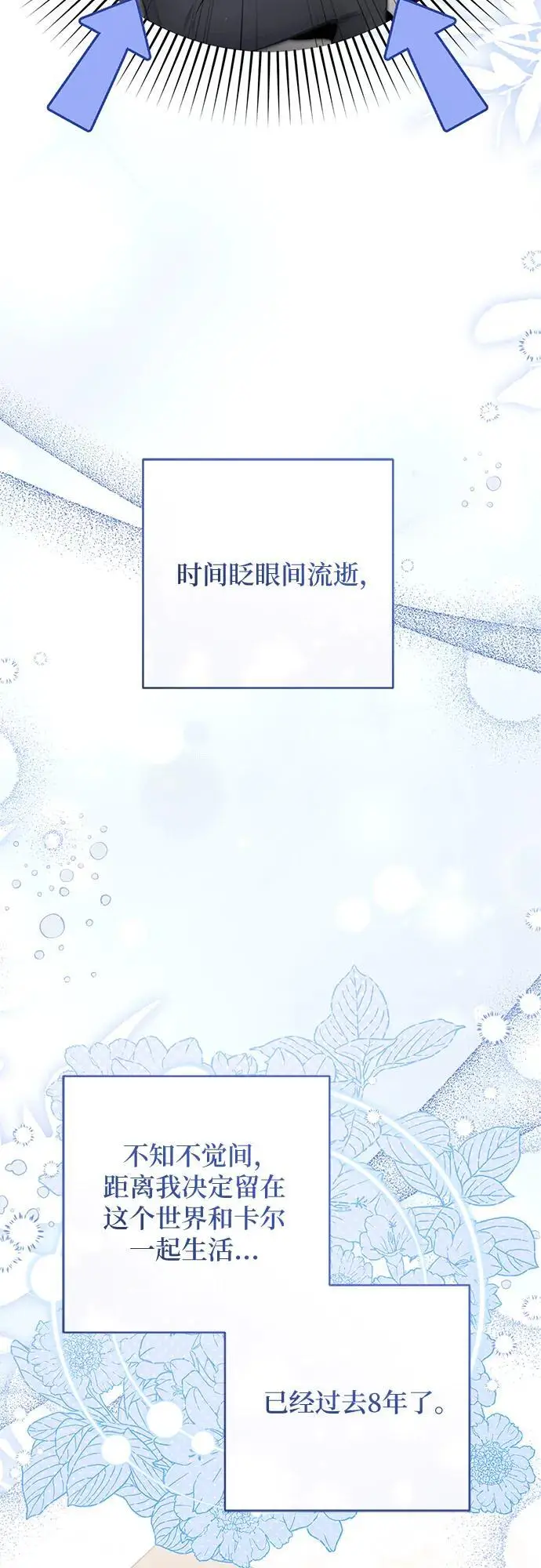 《拯救被遗弃的最爱角色》外传 01话图19