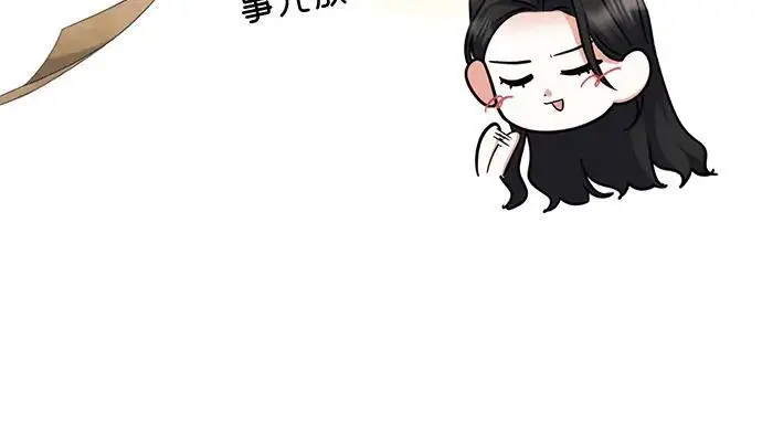 《拯救被遗弃的最爱角色》外传 01话图24