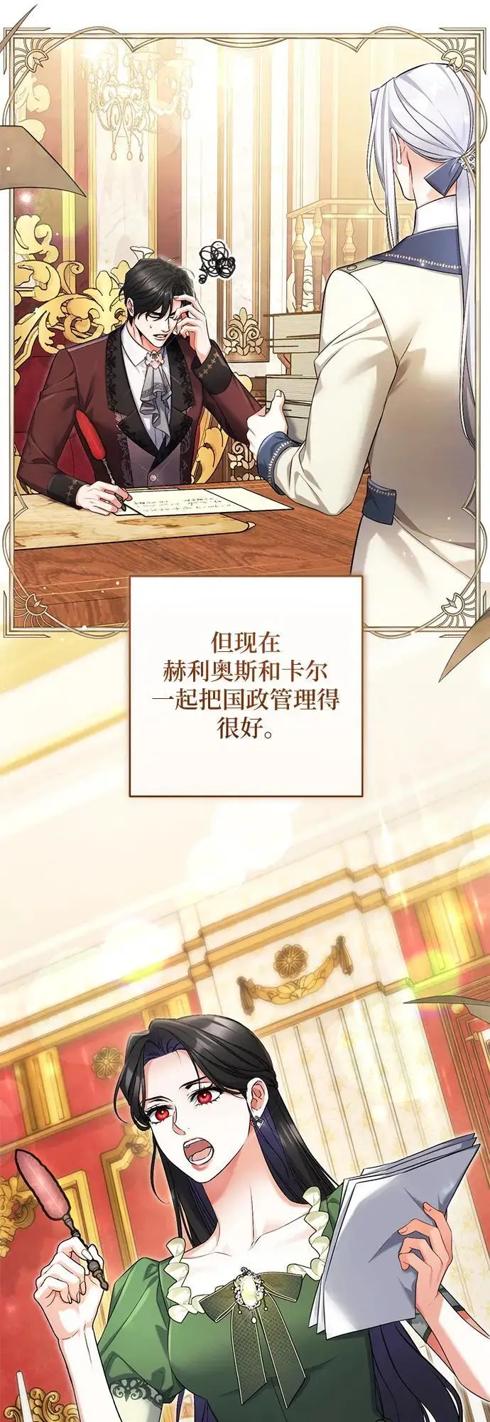 《拯救被遗弃的最爱角色》外传 01话图25