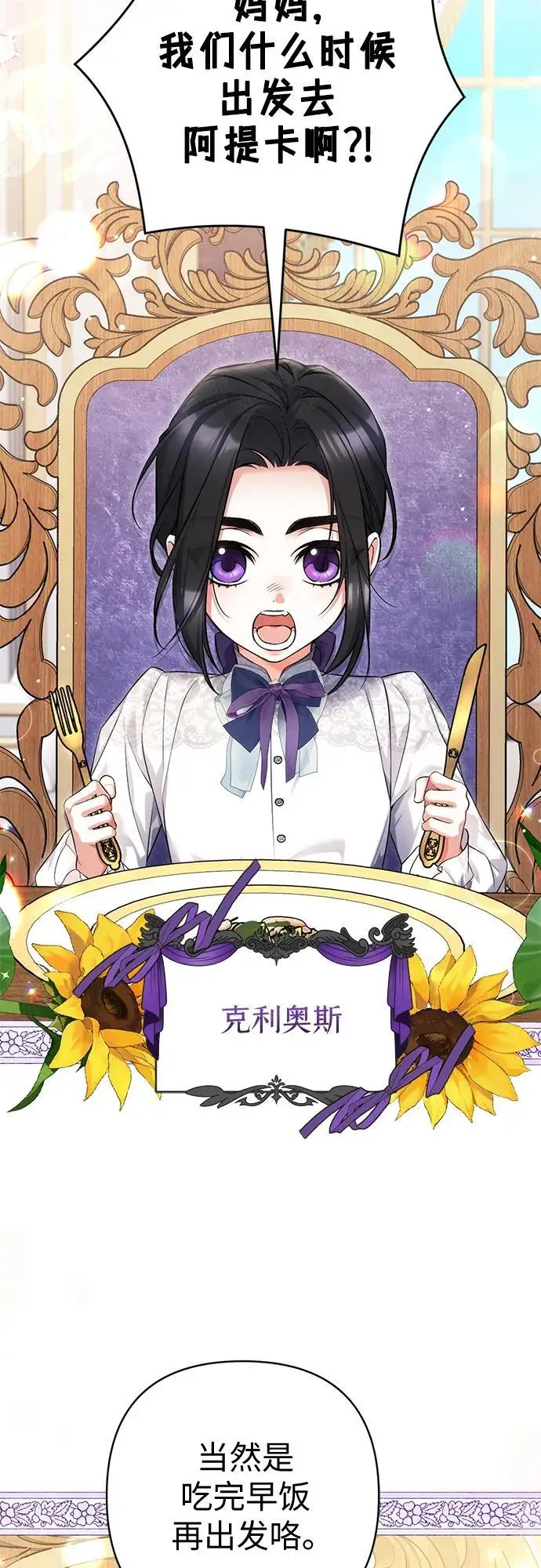 《拯救被遗弃的最爱角色》外传 01话图27