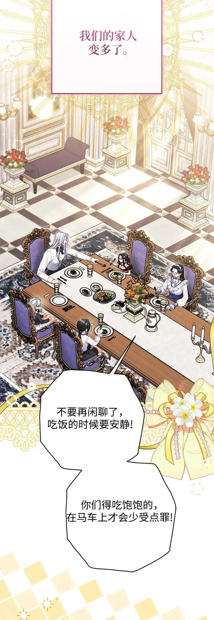 《拯救被遗弃的最爱角色》外传 01话图30
