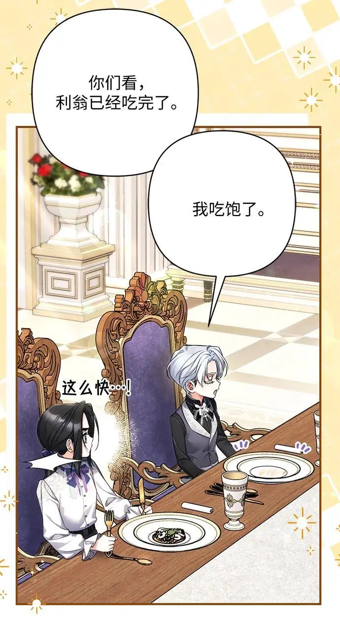 《拯救被遗弃的最爱角色》外传 01话图31