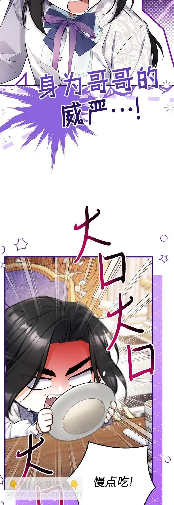 《拯救被遗弃的最爱角色》外传 01话图33