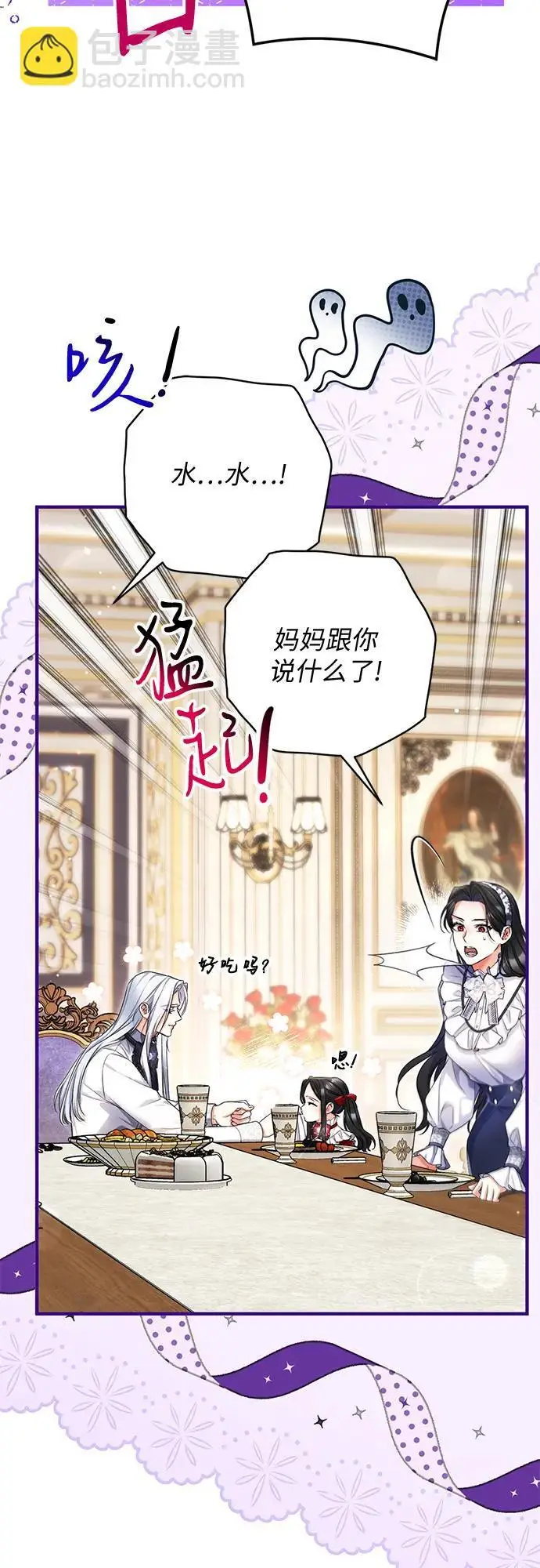 《拯救被遗弃的最爱角色》外传 01话图34
