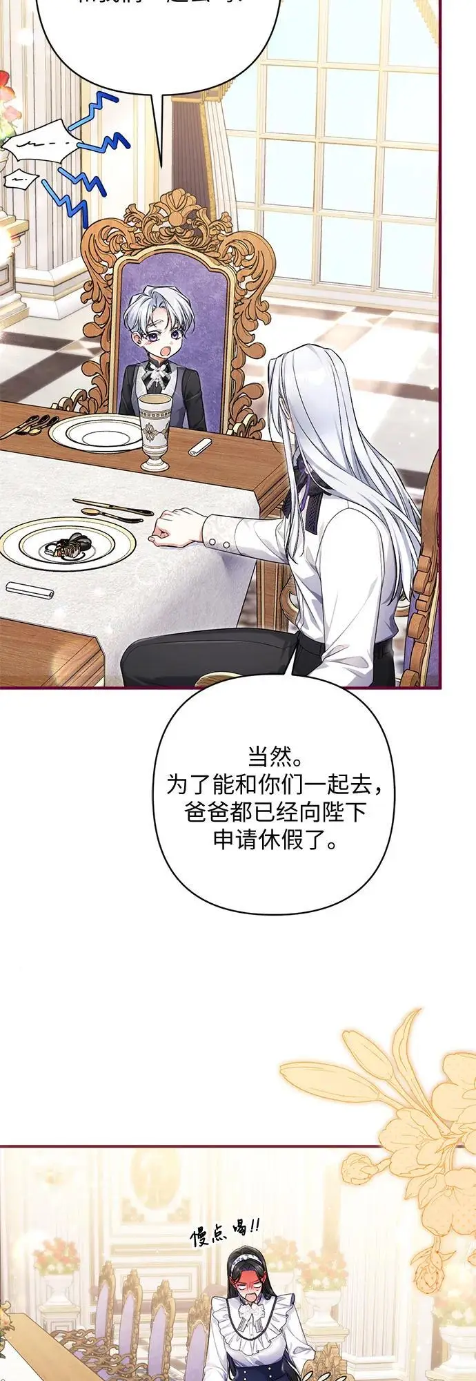 《拯救被遗弃的最爱角色》外传 01话图36