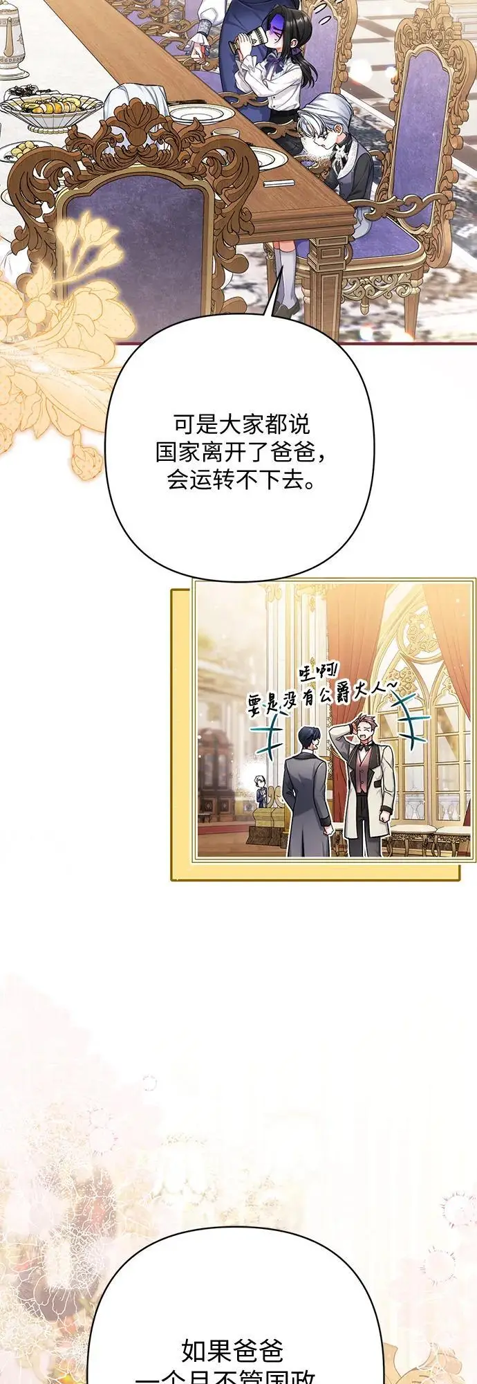 《拯救被遗弃的最爱角色》外传 01话图37