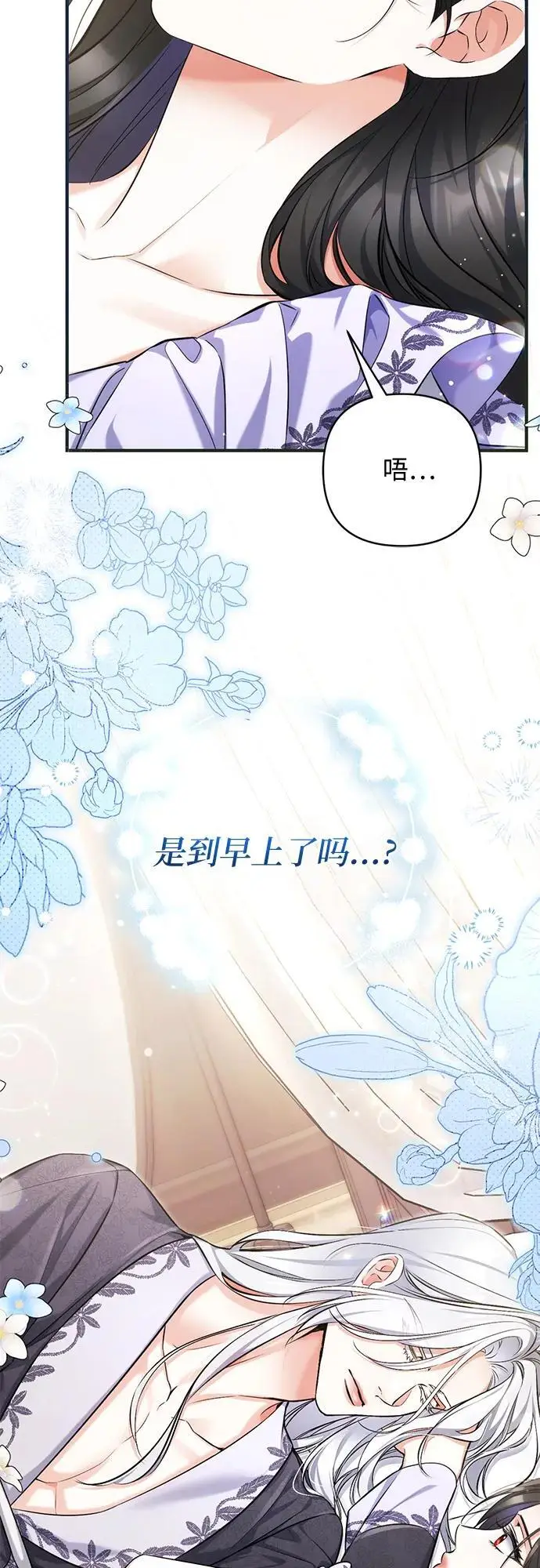 《拯救被遗弃的最爱角色》外传 01话图4
