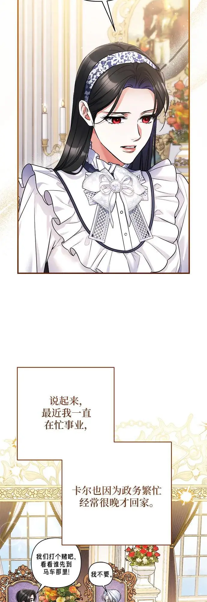 《拯救被遗弃的最爱角色》外传 01话图42