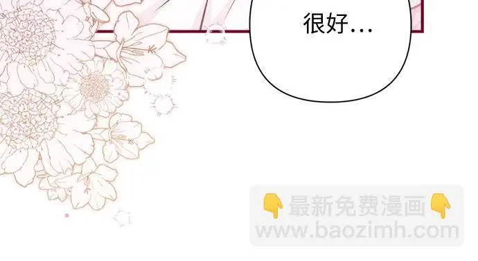 《拯救被遗弃的最爱角色》外传 01话图44