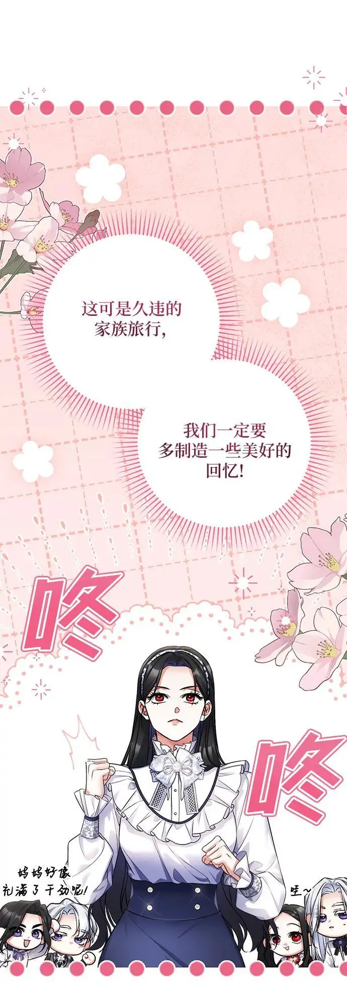 《拯救被遗弃的最爱角色》外传 01话图45