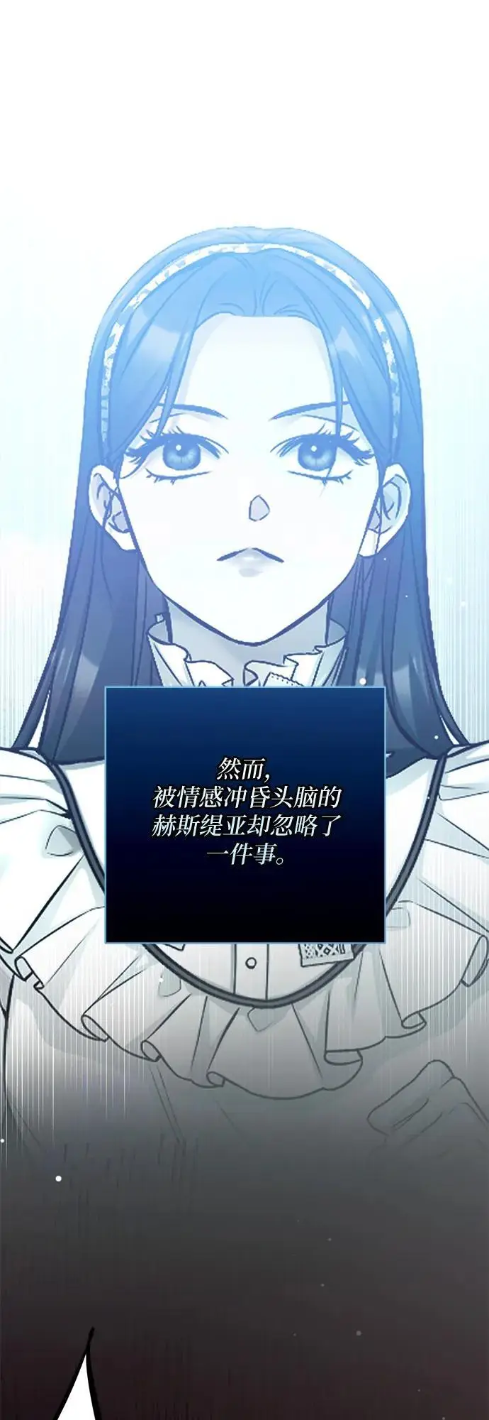 《拯救被遗弃的最爱角色》外传 01话图46