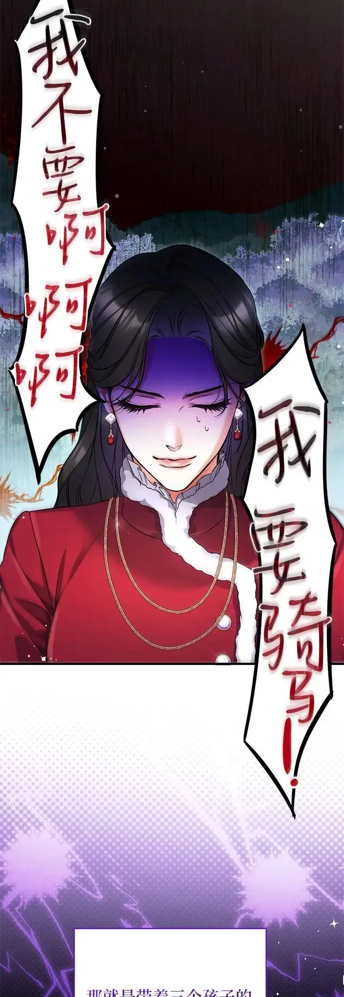 《拯救被遗弃的最爱角色》外传 01话图47