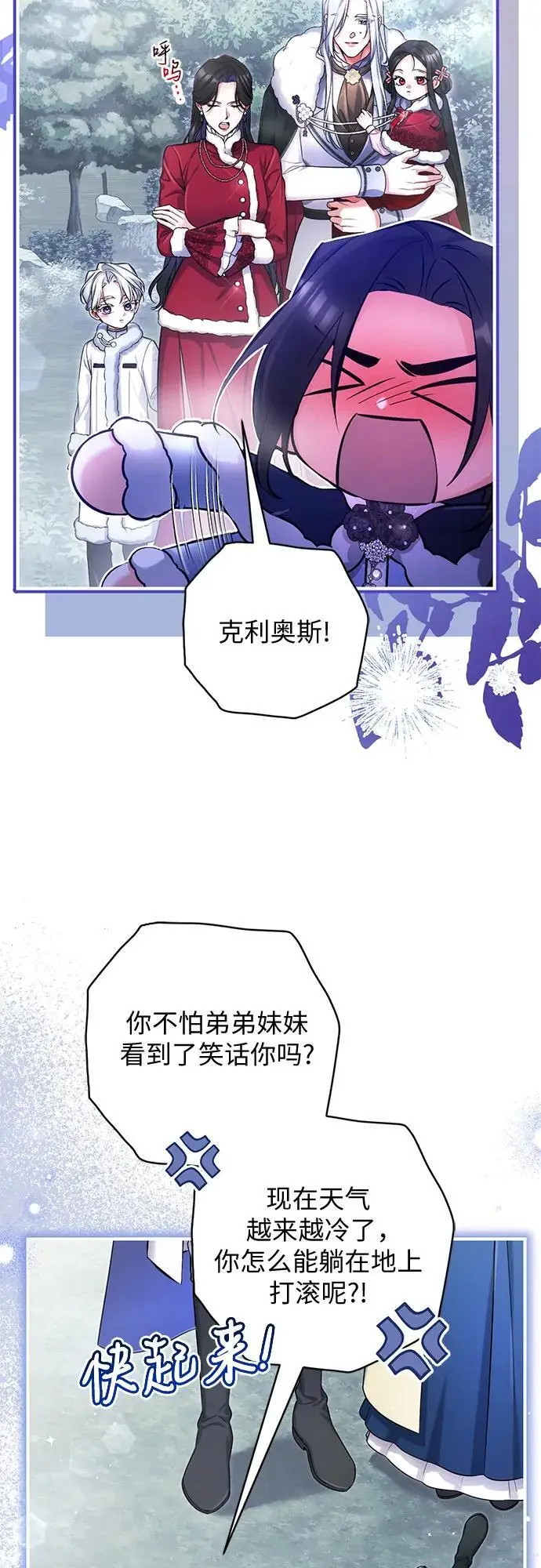 《拯救被遗弃的最爱角色》外传 01话图49