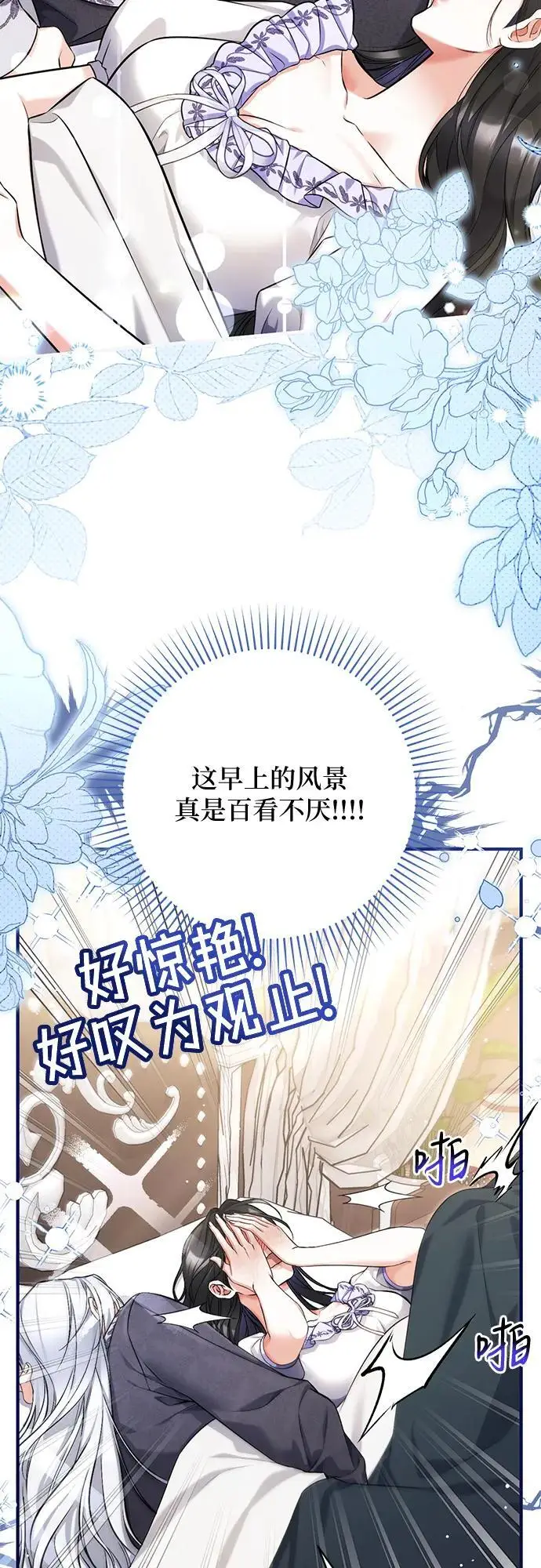 《拯救被遗弃的最爱角色》外传 01话图5