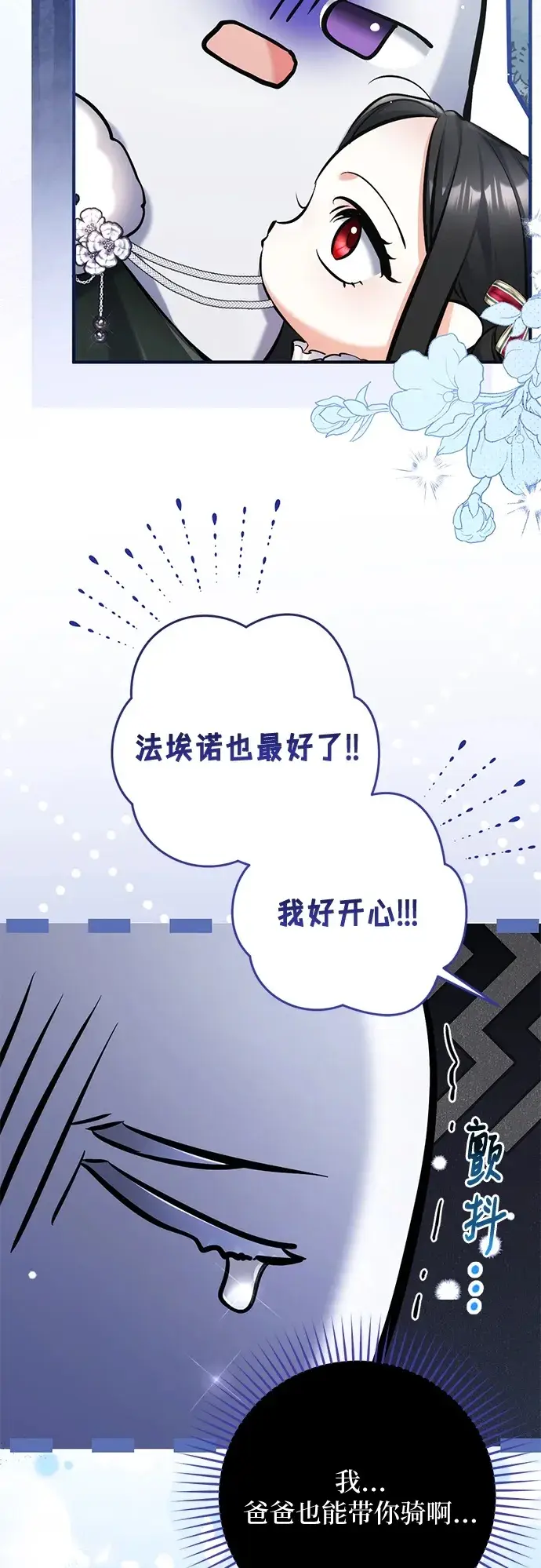 《拯救被遗弃的最爱角色》外传 01话图55