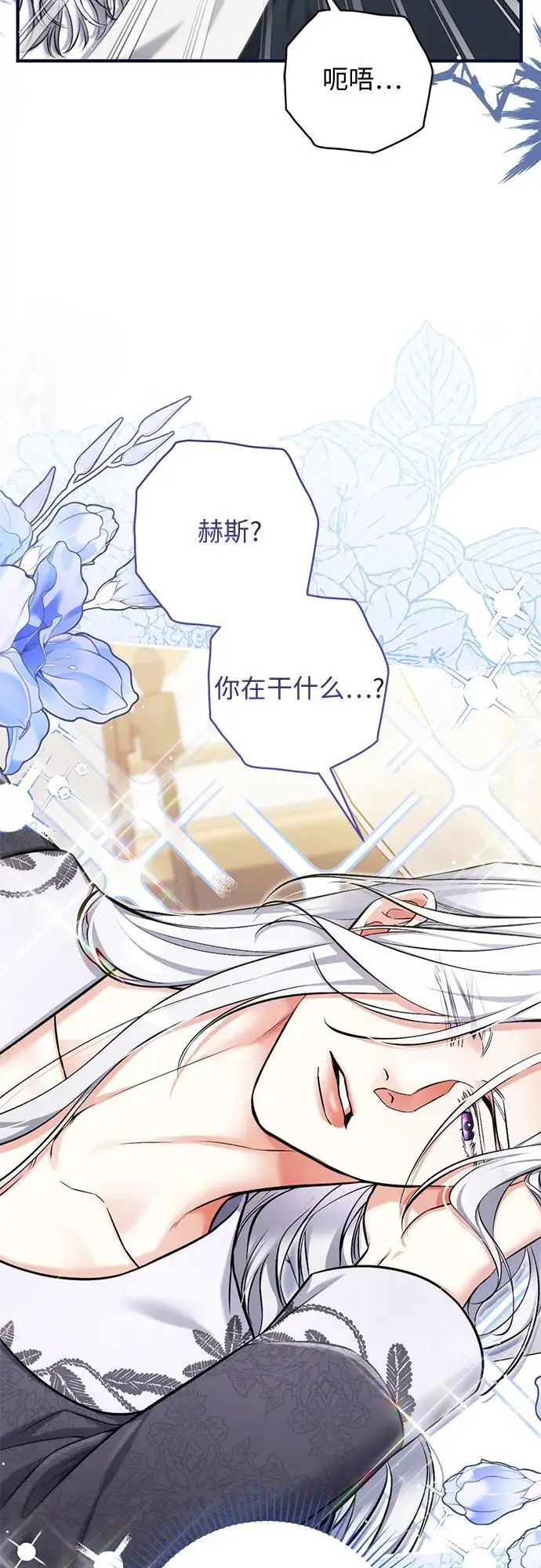 《拯救被遗弃的最爱角色》外传 01话图6