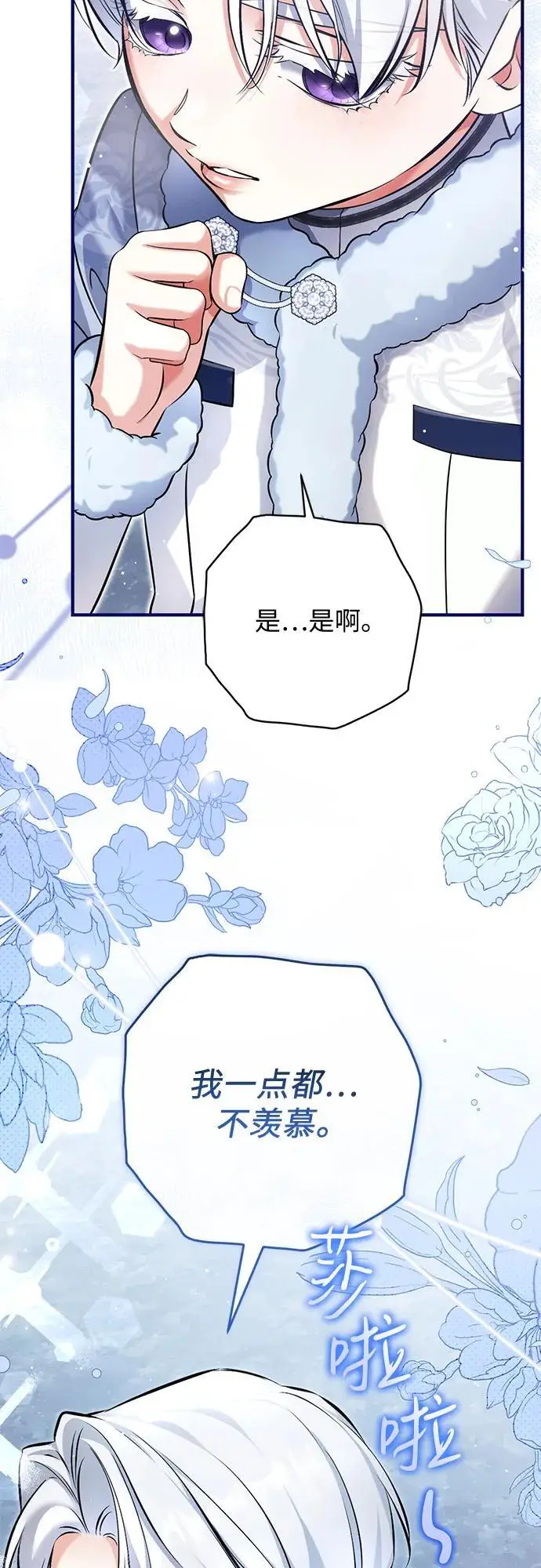 《拯救被遗弃的最爱角色》外传 01话图62