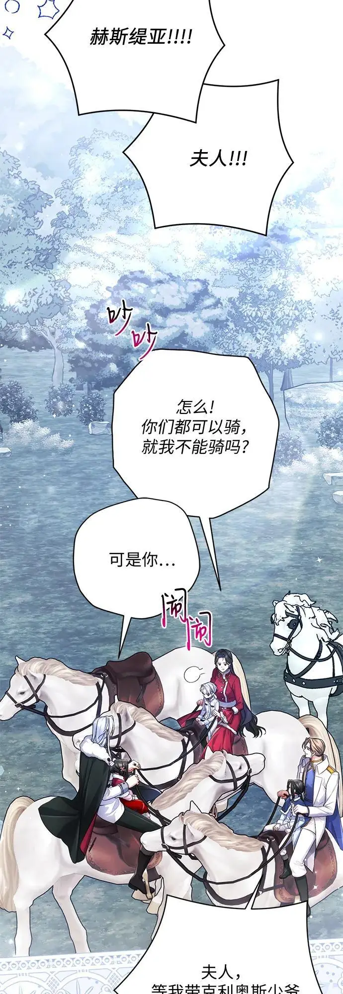 《拯救被遗弃的最爱角色》外传 01话图65