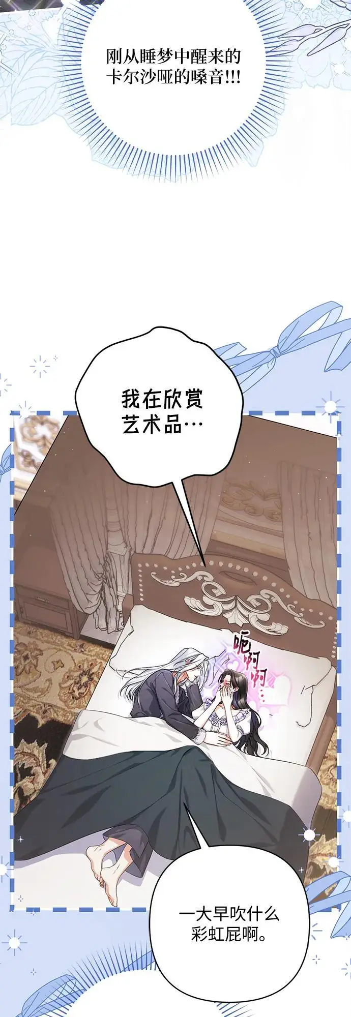 《拯救被遗弃的最爱角色》外传 01话图7
