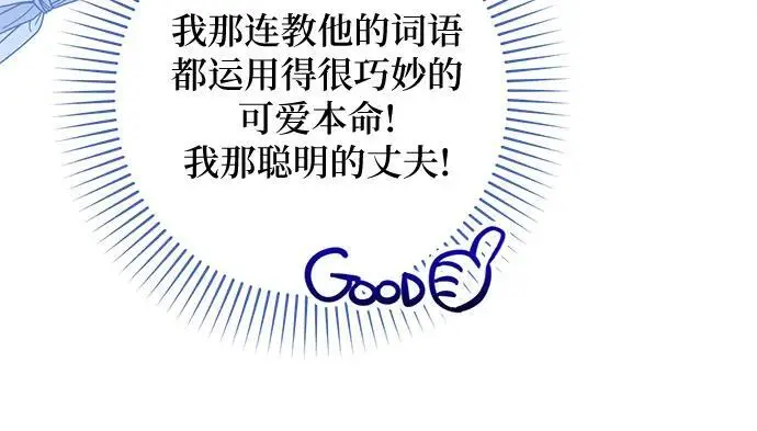《拯救被遗弃的最爱角色》外传 01话图8