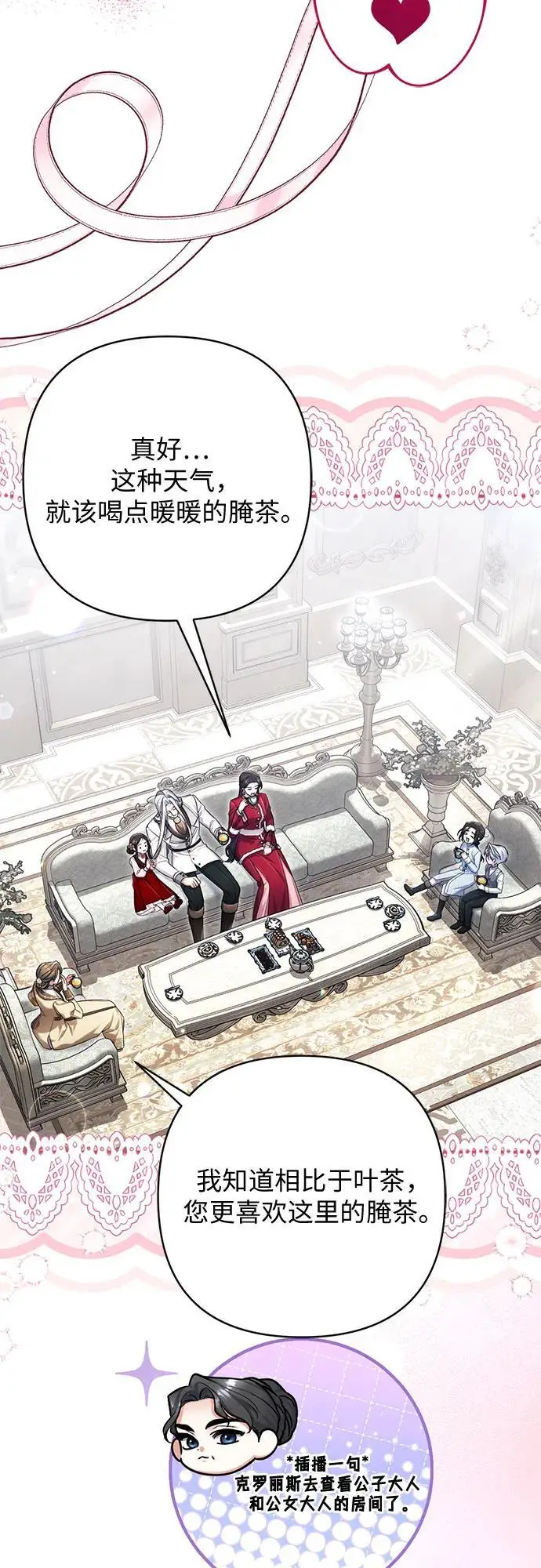 《拯救被遗弃的最爱角色》外传 02话图10