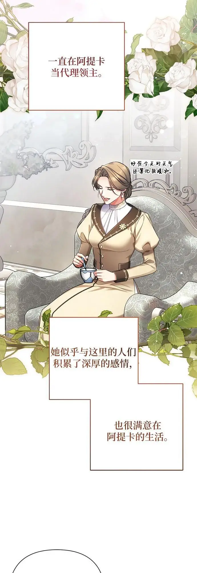 《拯救被遗弃的最爱角色》外传 02话图12