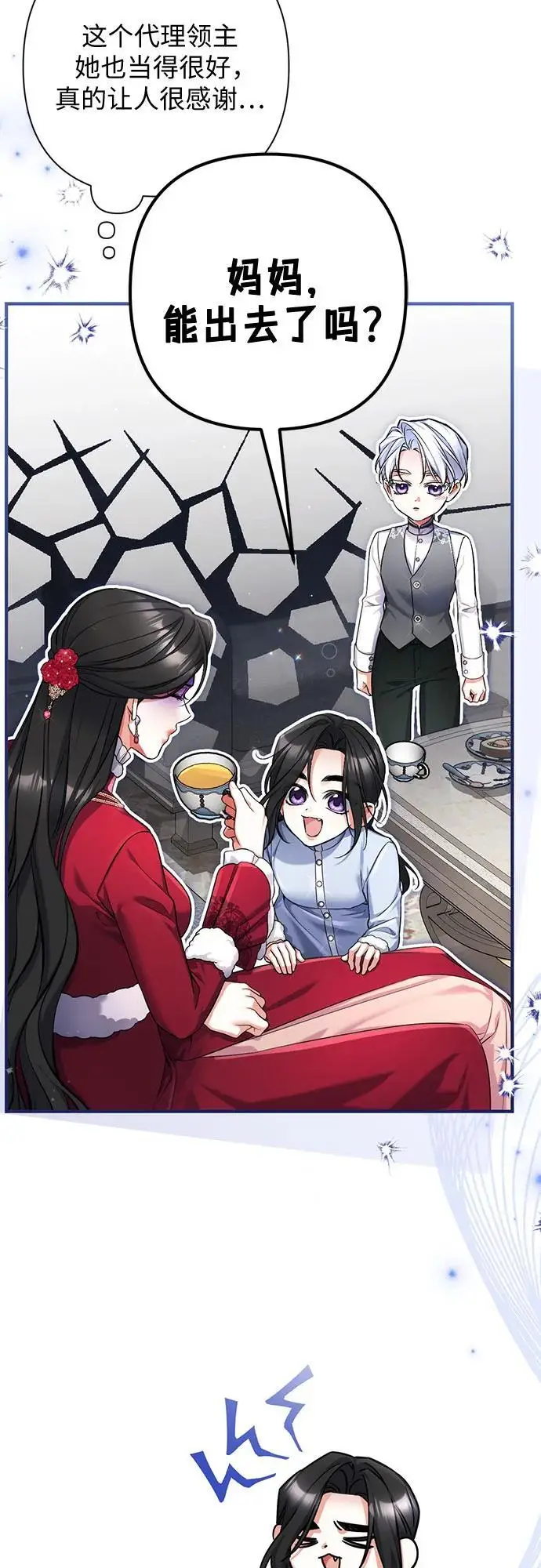 《拯救被遗弃的最爱角色》外传 02话图13