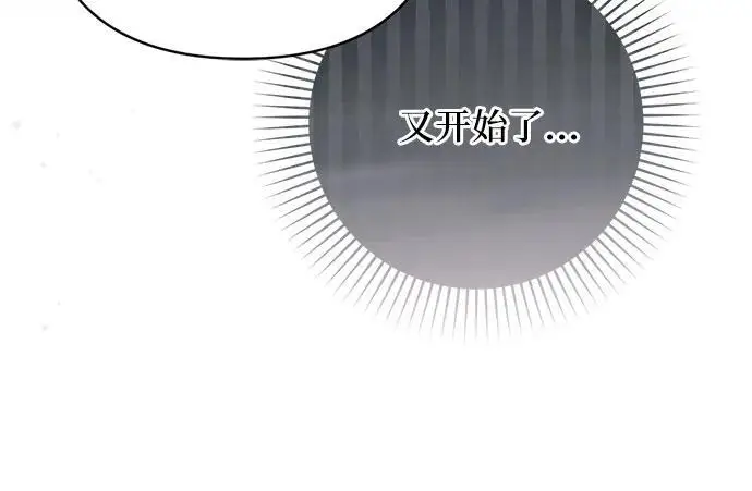 《拯救被遗弃的最爱角色》外传 02话图15