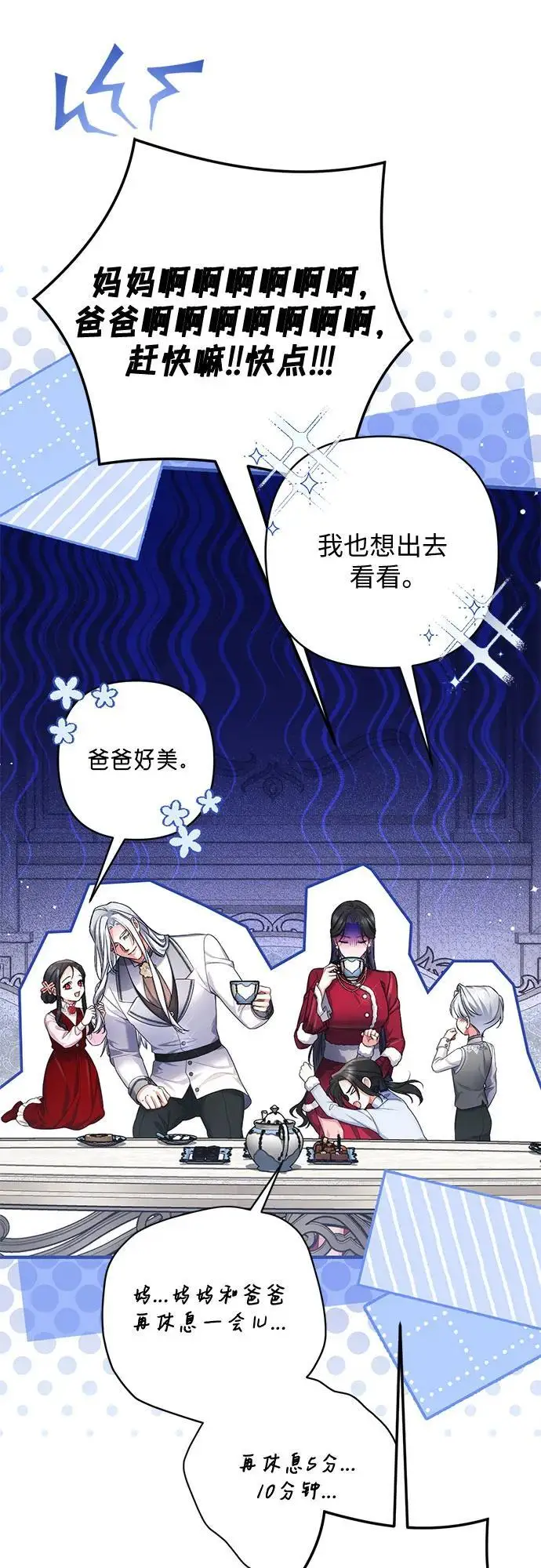 《拯救被遗弃的最爱角色》外传 02话图16