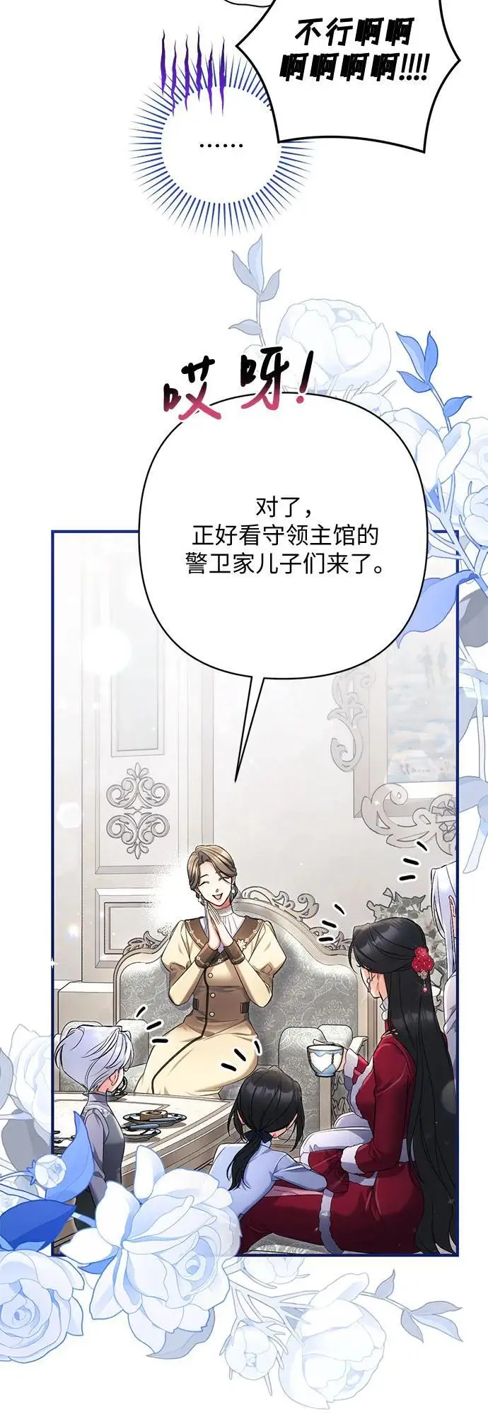《拯救被遗弃的最爱角色》外传 02话图17