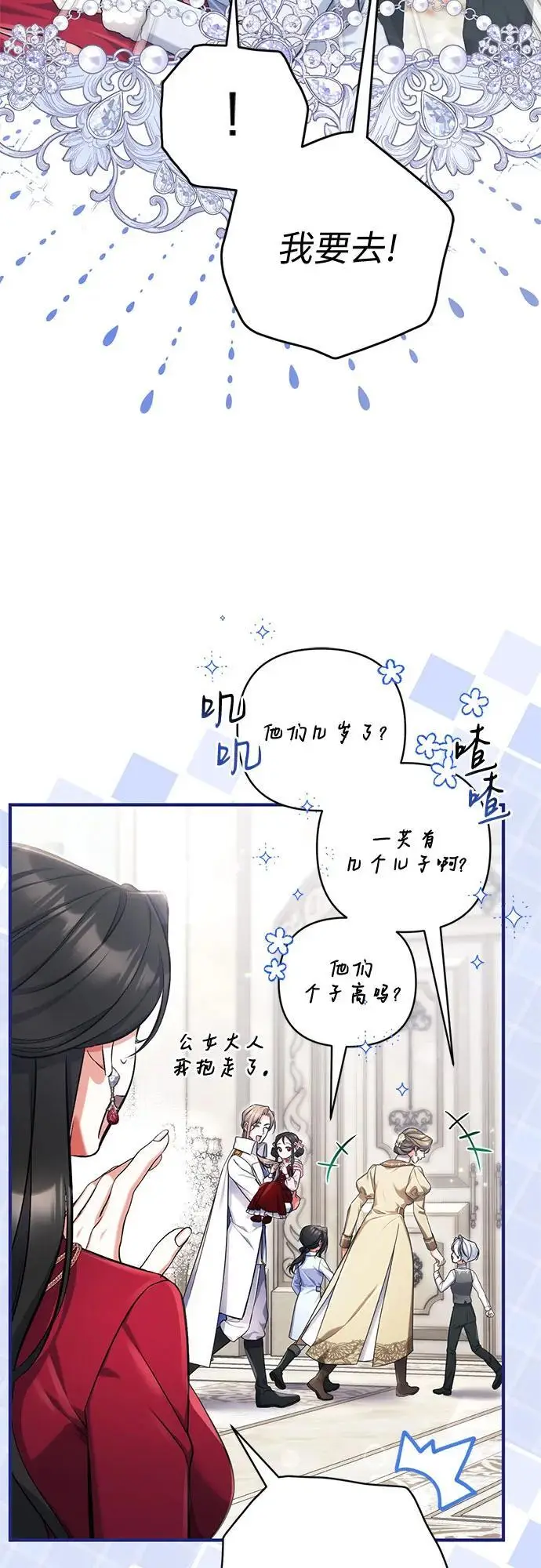 《拯救被遗弃的最爱角色》外传 02话图19
