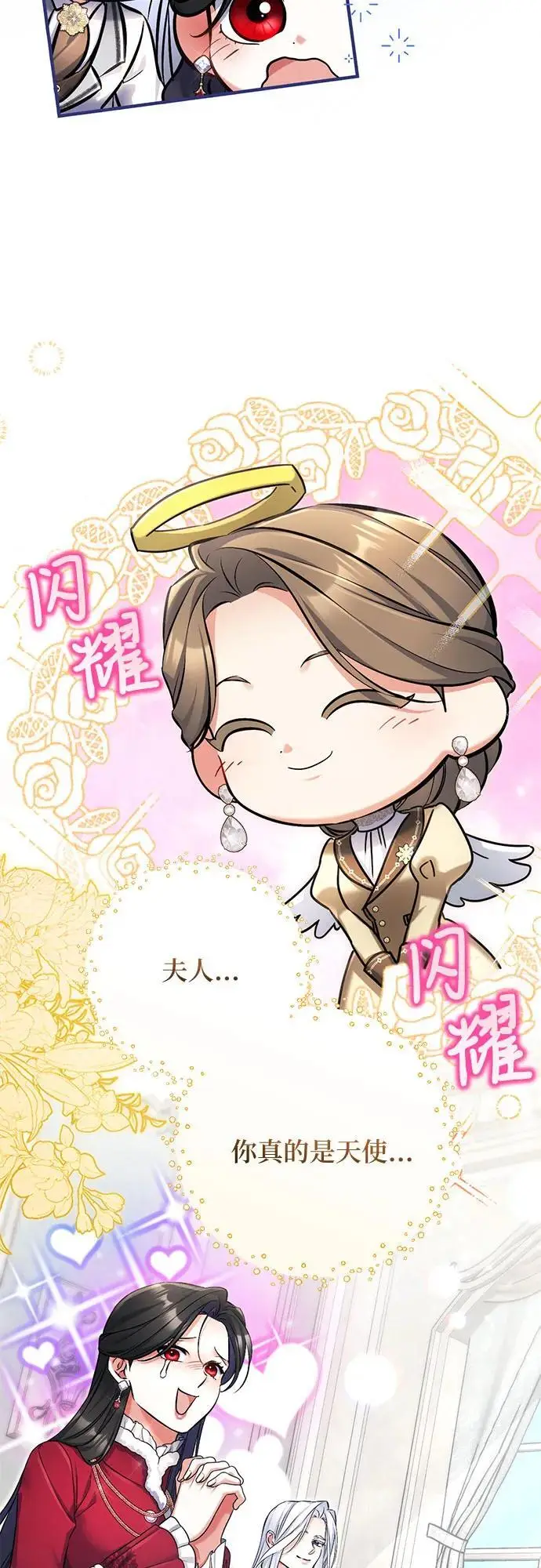 《拯救被遗弃的最爱角色》外传 02话图21