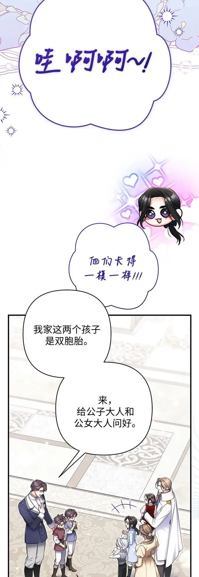 《拯救被遗弃的最爱角色》外传 02话图25