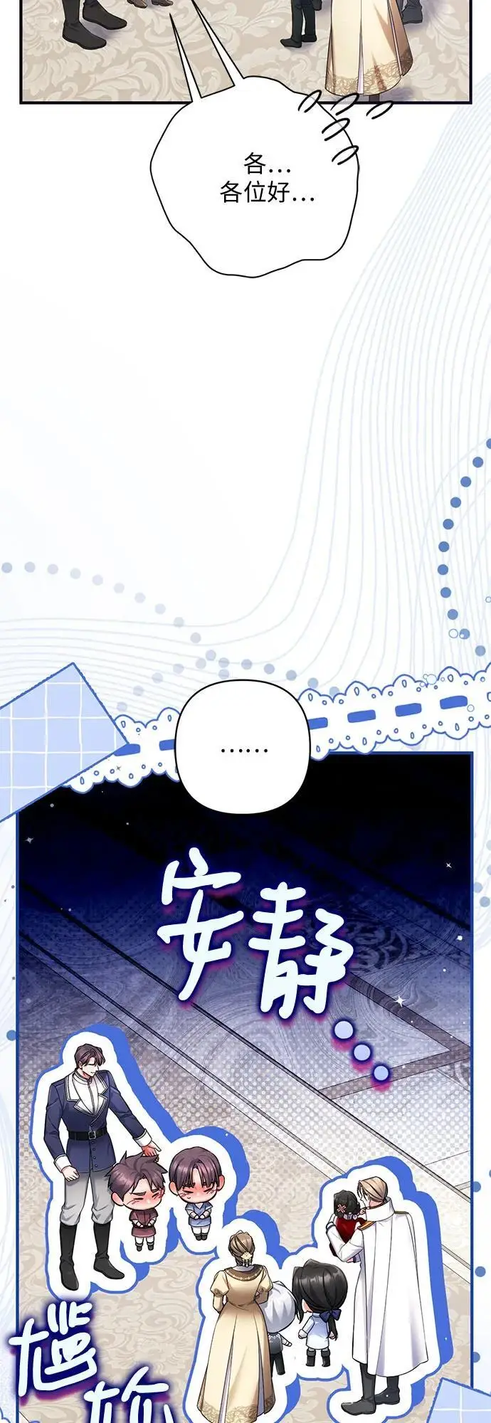 《拯救被遗弃的最爱角色》外传 02话图26