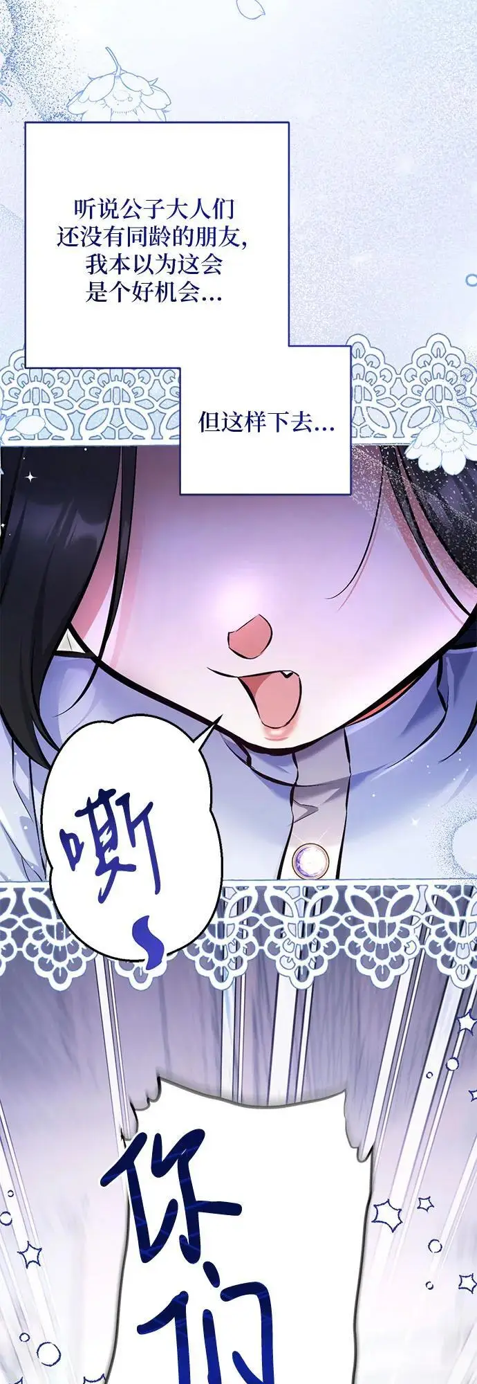 《拯救被遗弃的最爱角色》外传 02话图28