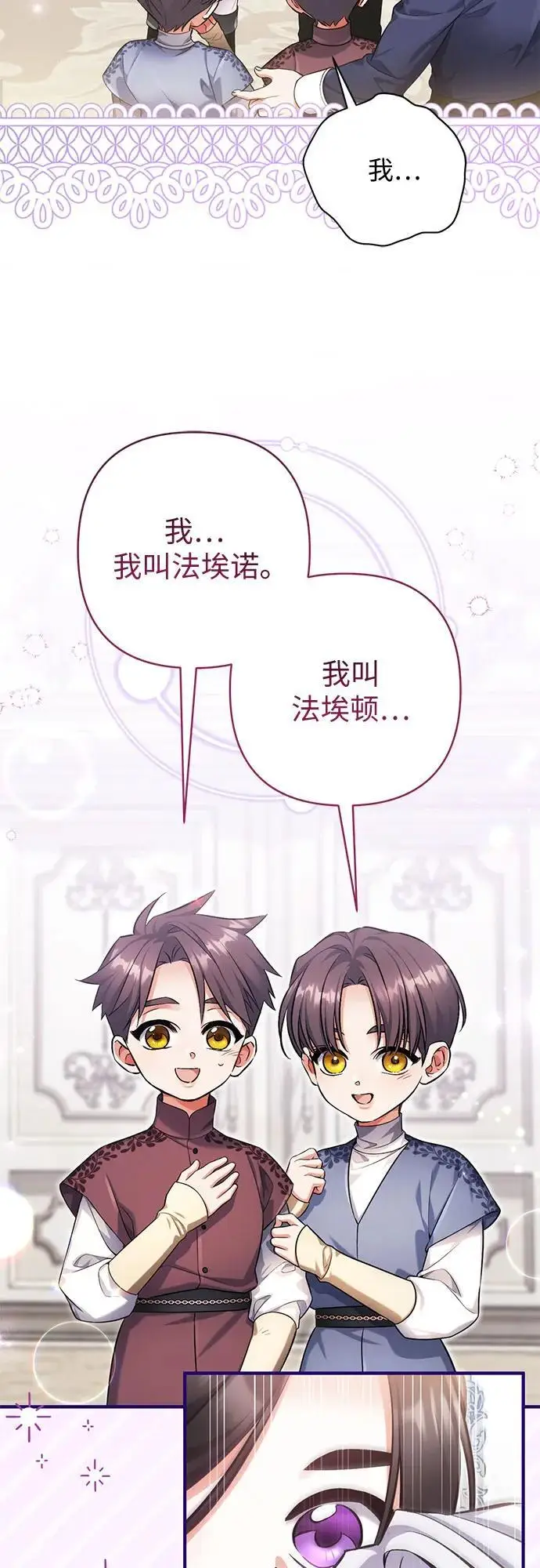 《拯救被遗弃的最爱角色》外传 02话图36