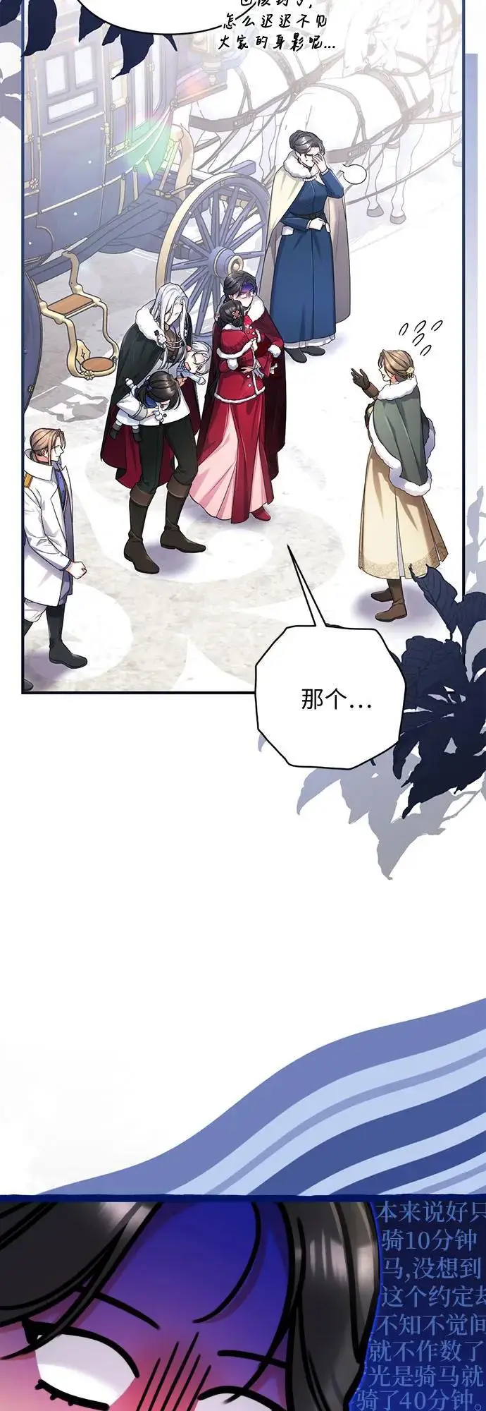 《拯救被遗弃的最爱角色》外传 02话图4
