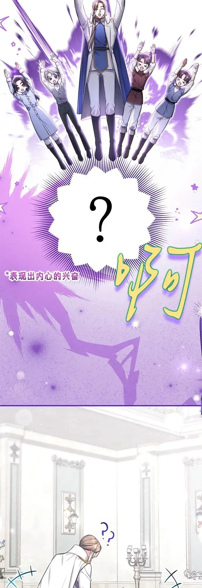 《拯救被遗弃的最爱角色》外传 02话图43
