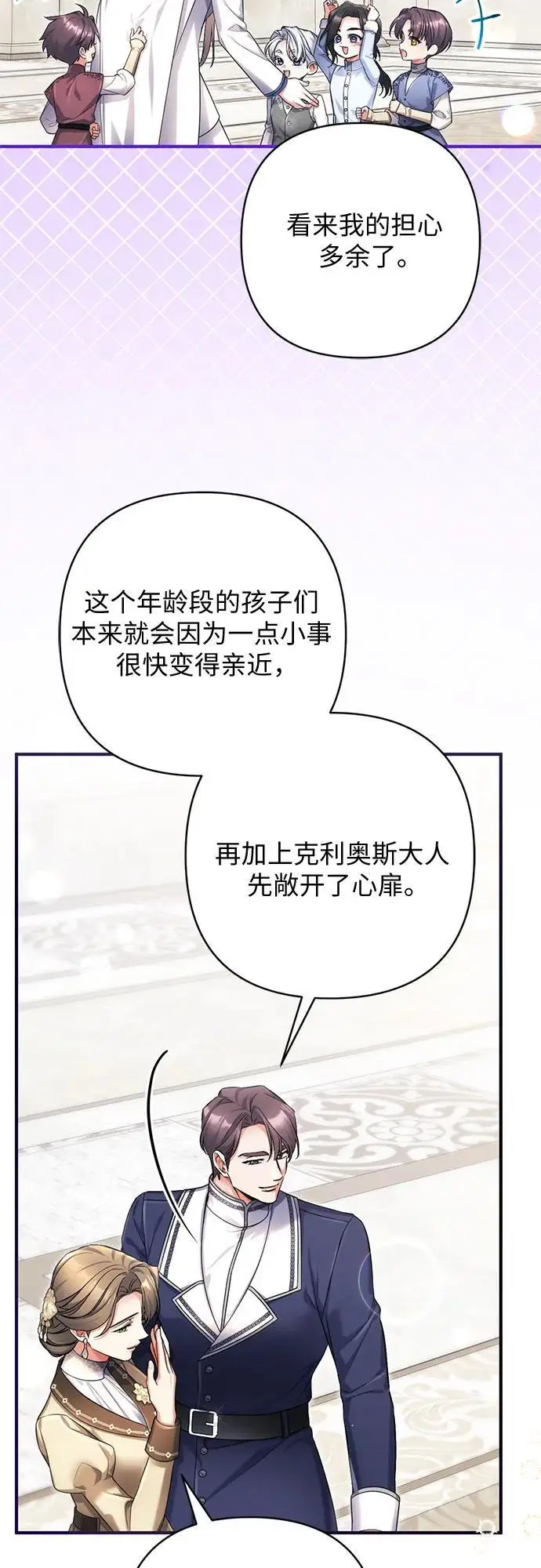 《拯救被遗弃的最爱角色》外传 02话图44