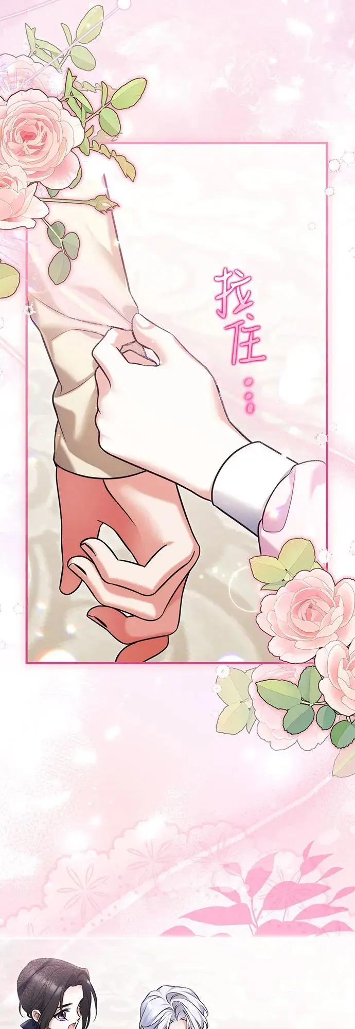 《拯救被遗弃的最爱角色》外传 02话图47