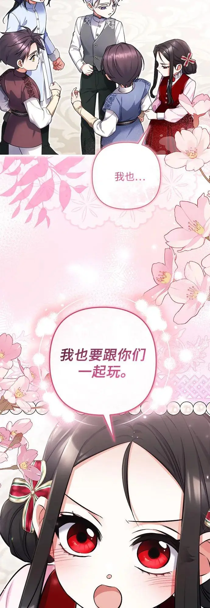 《拯救被遗弃的最爱角色》外传 02话图48